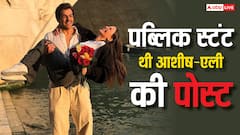 खुल गया एली-आशीष की डेटिंग का राज, प्यार नहीं प्रमोशन का हिस्सा थी यूट्यूबर की पोस्ट