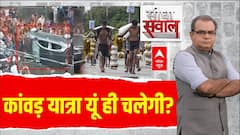 Sandeep Chaudhary: पुलिस की धुनाई...कांवड़ियों की पैर धुलाई! CM Yogi | Kanwar Yatra