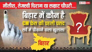 नीतीश, तेजस्वी, चिराग या सम्राट चौधरी... बिहार में कौन है CM फेस की पहली पंसद; सर्वे में चौंकाने वाला खुलासा