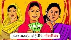 नव्या लाडक्या बहिणींची नोंदणी बंद; सरकारविरोधात महिलांची तीव्र नाराजी, हजारो अर्जही बाद