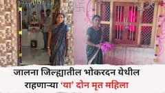 Pandharpur News: चंद्रभागेत 3 महिला भाविक बुडाल्या, 2 मृतदेह सापडले, एकाचा शोध सुरू, विठ्ठल दर्शनासाठी जालन्यावरून पंढरपुरला आलेल्या महिला