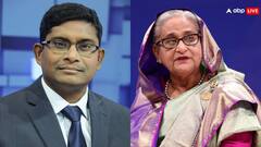 'इसे अवैध नहीं माना जाना चाहिए...', शेख हसीना के भारत में शरण लेने को इस बड़े नेता ने बता दिया सही
