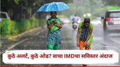सातारा, कोल्हापूरसह दक्षिण मध्य महाराष्ट्रात वादळी वाऱ्याच्या पावसाचा अंदाज, किनारपट्टीसह कुठे काय अलर्ट?