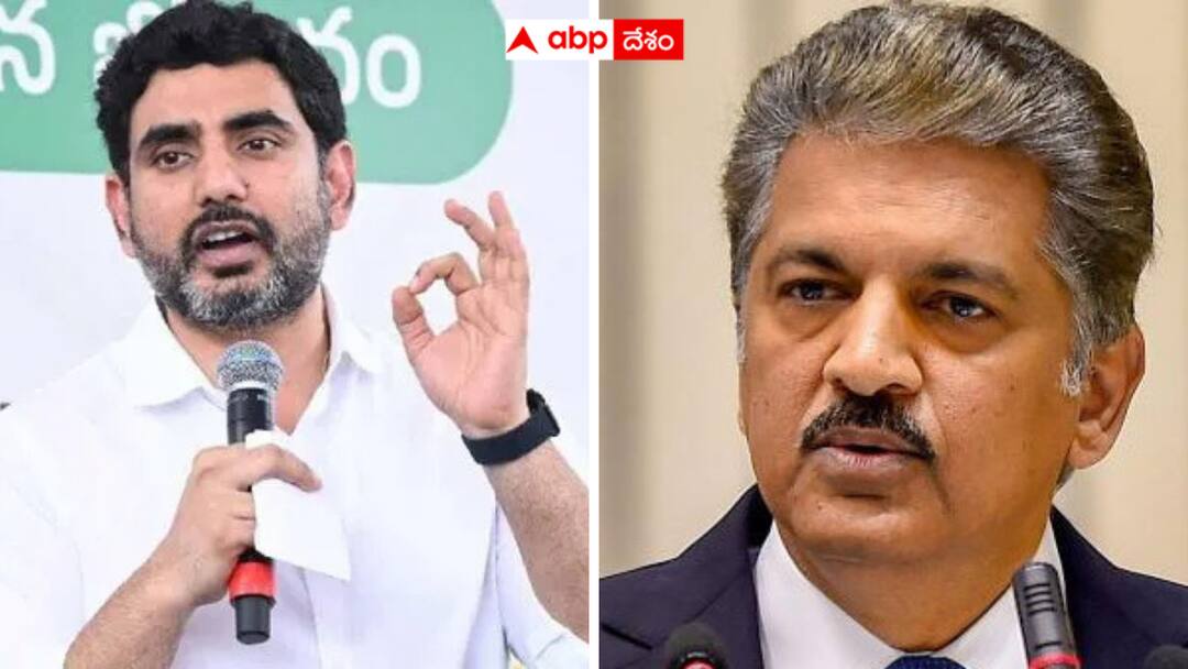 Nara Lokesh fixed Anand Mahindra for investments in AP through X Nara Lokesh and Anand Mahindra:  ఎక్స్ పోస్టులతోనే పారిశ్రామికవేత్తలను కట్టిపడేస్తున్న లోకేష్ - లెటెస్ట్‌గా ఆనంద్ మహింద్రా - ఇదీ  కథ !