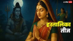 Hartalika Teej 2025: कब है निर्जला व्रत, जानें शुभ मुहूर्त, जागरण परंपरा और पार्वती कथा