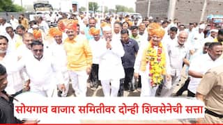 Soygaon APMC : सोयगाव बाजार समितीचं चेअरमनपद ठाकरेंच्या सेनेकडे, व्हाईस चेअरमन शिंदेंच्या शिवसेनेचा, अब्दुल सत्तार यांनी करुन दाखवलं