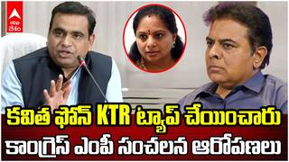 Chamala Kiran Kumar Reddy about Phone Tapping | ఫోన్ ట్యాపింగ్ పై కాంగ్రెస్ ఎంపీ సంచలన ఆరోపణలు