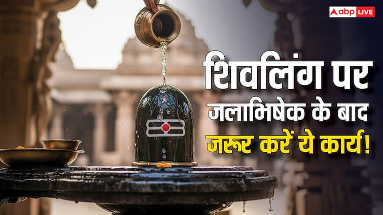 Sawan Jalabhishek Rules: सावन में शिवलिंग पर जल चढ़ाने के बाद ये 3 काम करें! शिव कृपा और कष्टों से मिलेगी मुक्ति! Sawan Jalabhishek Rules After offering water to Shivling in Sawan do these 3 things Sawan Jalabhishek Rules: सावन में शिवलिंग पर जल चढ़ाने के बाद ये 3 काम करें! शिव कृपा और कष्टों से मिलेगी मुक्ति!