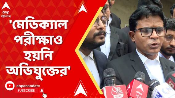 'মেডিক্যাল পরীক্ষাও হয়নি অভিযুক্তের', IIM জোকাকাণ্ডে অভিযোগ নির্যাতিতার আইনজীবীর