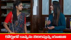 ‘బ్రహ్మముడి’ సీరియల్: కోర్టులో కావ్యను బెదిరించిన యామిని – రాజ్‌కు ఫోన్‌ చేసిన రేవతి