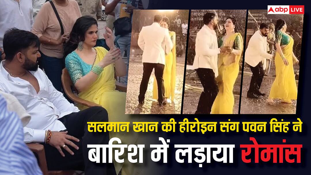Salaman Khan Veer Actress Zareen Khan Romantic scene with Pawan Singh in Rain Viral सलमान की हीरोइन अब भोजपुरी में! पवन सिंह संग बारिश वाला रोमांस वायरल