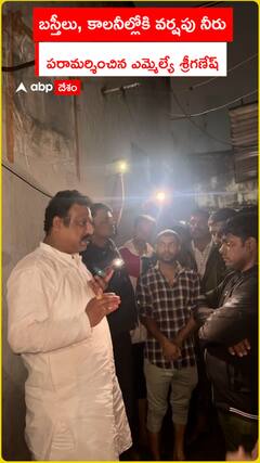 MLA Sriganesh visits slum colony