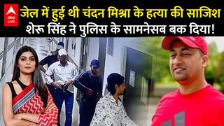 Patna Hospital: जेल में हुई थी चंदन मिश्रा के हत्या की साजिश,शेरू सिंह ने पुलिस के सामने सब बक दिया!