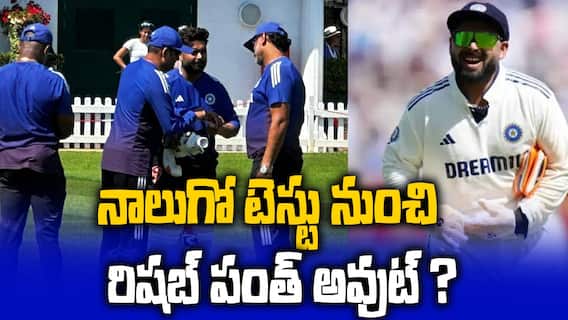 India vs England 4th Test | ముగ్గురు వికెట్ కీపర్లతో నాలుగో టెస్టు మ్యాచ్