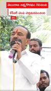 MP Eatala Rajender telangana and KCR