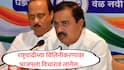 NCP : राष्ट्रवादीच्या विलिनिकरणावर भाजपला विचारावं लागेल; सुनील तटकरेंचे वक्तव्य