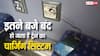 रात को कितने बजे तक बंद रहता है ट्रेन का चार्जिंग सिस्टम? ज्यादातर लोग नहीं जानते ये बात