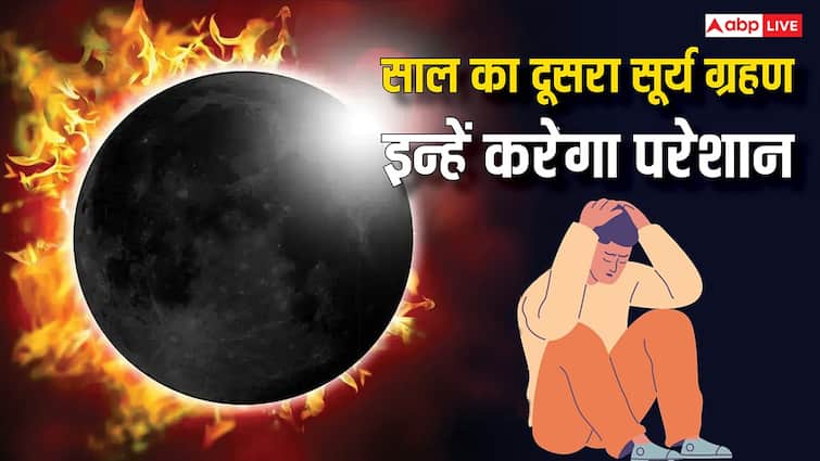 Surya grahan 2025 second solar eclipse on 21 September zodiac sign impact know date time sutak Surya Grahan 21 September: साल का दूसरा सूर्य ग्रहण कर सकता है बहुत परेशान