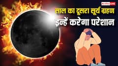Surya Grahan 2025: साल का दूसरा सूर्य ग्रहण कर सकता है बहुत परेशान, अभी से कर लें ये तैयारी