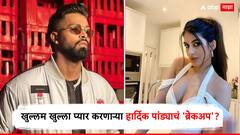 Hardik Pandya and Jasmin Walia : खुल्लम खुल्ला प्यार करणाऱ्या हार्दिक पांड्याचं 'ब्रेकअप'? गर्लफ्रेंड जास्मिन वालियाला सोडलं, नेमकं काय घडलं?