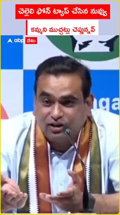 Chamala Kiran Kumar Reddy about Phone Tapping