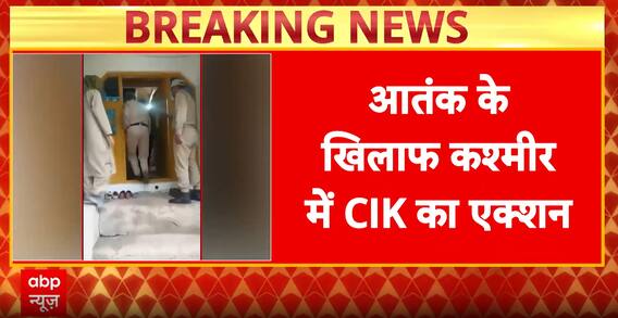 Jammu & Kashmir: Counter-Intelligence Launches Major Anti-Terror Operation Across 4 Districts | ABP NEWS