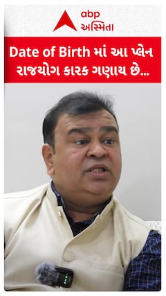 Lo Shu Grid and Planes: Date of Birth માં આ પ્લેન રાજયોગ કારક ગણાય છે...