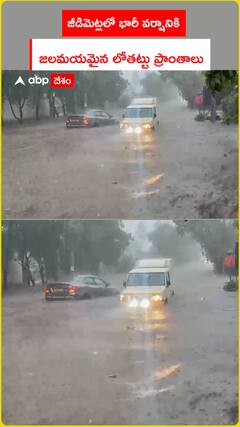 Heavy rains in Jeedimetla