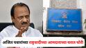 Nashik Crime : अजित पवारांच्या राष्ट्रवादीच्या आमदाराच्या घरात चोरी, मोलकरणीनेच केली हातसफाई, आमदार पावसाळी अधिवेशनात असतानाच पैशांवर मारला डल्ला