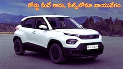 ఇండియాలో వేగంగా అమ్ముడవుతున్న SUV - ధర ఎక్కువేం కాదు, మీరూ కొనొచ్చు!