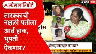 Tarakka : घनदाट जंगलात कसं फुललं तारक्काचं प्रेम? आत्मसमर्पण केल्यानंतर नक्षली पतीला साद