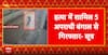 Bihar Crime: Five Arrested in Chandan Mishra Murder, Police Link Case to Sheru Gang  | ABP NEWS