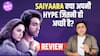 Saiyaara Review: Ahaan Panday & Aneet Padda की कमाल एक्टिंग, पहली ही फिल्म से कर दिया Impress