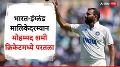 Mohammed Shami : 'कमबॅक' मिशन सुरू! मोहम्मद शमीची IPL नंतर संघात झाली निवड, कधी दिसणार मैदानात?