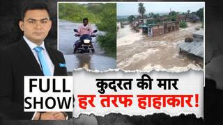 Weather News Update: शहर का शहर बना दरिया, जन-जीवन मुश्किल | Flood News | Rain | Monsoon