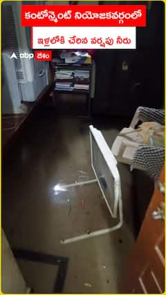 Rainwater enters houses in Cantonment constituency