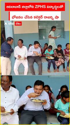 Collector Rajarshi Shah Lunch with ZPHS students in Adilabad district