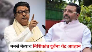 Prakash Mahajan on Raj Thackeray: दिन तुम्हारा, बताओ कहाँ... हवं असल्यास झारखंडलाही येतो; मनसे नेत्याचं निशिकांत दुबेंना थेट आव्हान