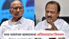 2009 ते 2024 पर्यंत राष्ट्रवादीची वाट कोणी लावली? राष्ट्रवादी एकत्रीकरणाच्या चर्चा सुरु असतानाच शरद पवारांच्या खासदाराचा अजितदादांवर निशाणा