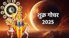 Shukra  Gochar 2025 : अवघ्या 24 तासांतच 'या' 4 राशींसाठी उघडणार संपत्तीचा खजिना; शुक्र ग्रहाच्या नक्षत्र परिवर्तनाने मालामाल होतील राशी