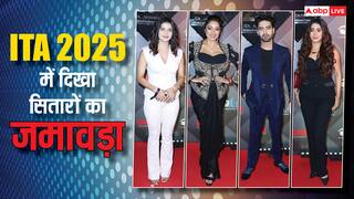 ITA 2025: अवॉर्ड नाइट में टीवी सितारों का जलवा, एक से बढ़कर एक लुक में स्पॉट हुए सेलेब्स, 'अनुपमा' लूट ले गई लाइमलाइट