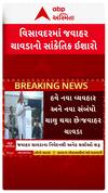 Jawahar Chavda: જવાહર ચાવડાનો સાંકેતિક ઈશારો, વિસાવદરમાં ભાજપની હાર બાદ મોટું નિવેદન