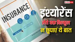इंश्योरेंस करवाते हुए ये बात छिपाई तो हो जाएगा नुकसान, भूलकर भी न करें ऐसी गलती