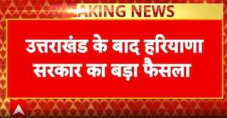 Breaking: Haryana Government Mandates Gita Shlokas During School Prayer Assemblies | ABP NEWS