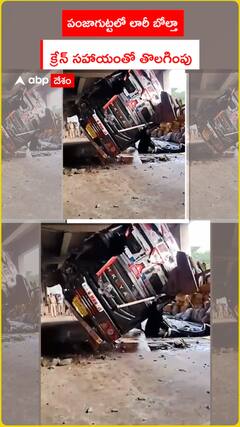 Lorry Overturns in Panjagutta