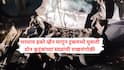 Accident: भरधाव इको व्हॅन मागून ट्रकमध्ये घुसली, वडील आणि दोन मुलांसह 6 जणांचा अंत; दोन सख्ख्या भावांचाही जीव गेला, गॅस कटरने मृतदेह काढले, हात तुटून बोनेटवर
