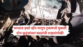 Accident: भरधाव इको व्हॅन मागून ट्रकमध्ये घुसली, वडील आणि दोन मुलांसह 6 जणांचा अंत; दोन सख्ख्या भावांचाही जीव गेला, गॅस कटरने मृतदेह काढले, हात तुटून बोनेटवर
