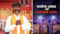 जुनी म्हण आहे 'मुंबईत पाहिजे तर ठाकरे पाहिजे' दोन ठाकरे एकत्र आले तर आमचं पोट दुखायचं कारण नाही; मनोज जरांगे पाटलांकडून स्वागत