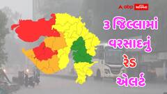 Gujarat Rain: આગામી ત્રણ કલાક 3 જિલ્લાઓમાં ભારેથી અતિભારે વરસાદ પડશે, ‘રેડ એલર્ટ’ જાહેર