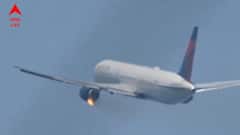 টেক অফের পরেই বিমানের ইঞ্জিনে আগুন ! দ্রুত জরুরি অবতরণ